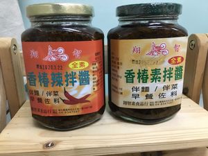 Toona black bean mushroom sauce (original / Spicy) at Veggie Delight at Neo-Percept in West Singapore