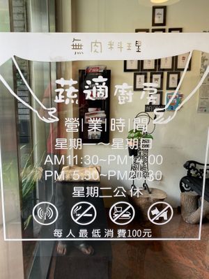 Business hours at Homie 蔬適廚房 - Vegetarian Kitchen in Taichung