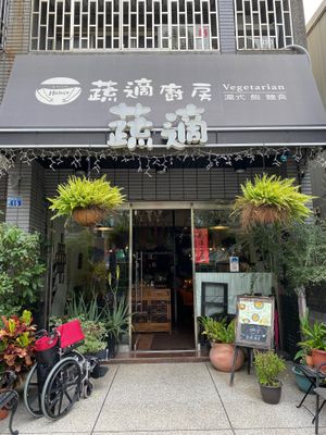 Entrance at Homie 蔬適廚房 - Vegetarian Kitchen in Taichung
