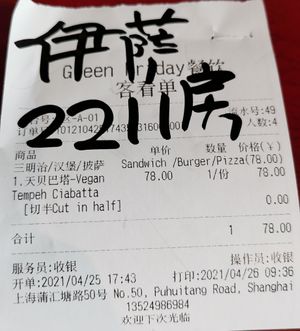 78 rmb for a tiny sandwich that is nothing like advertised.  at Green Friday in Shanghai