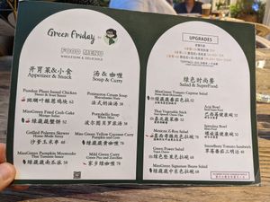 Menu (31-May-2020) at Green Friday in Shanghai