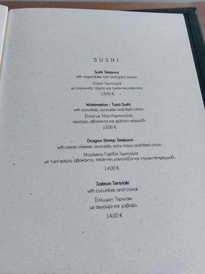 Menu at Koukoumi Hotel in Mykonos