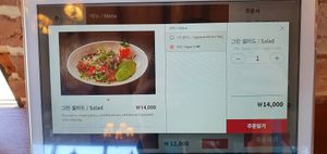 Salad with vegan option at The Canvas in Jeju