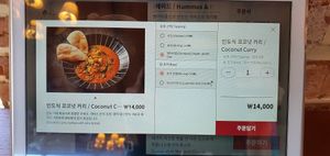 Coconut curry with vegan option at The Canvas in Jeju