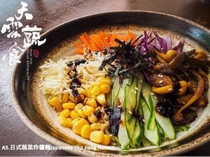 Japanese Zha Jiang Ramen at Tian Yun Vegan 天云蔬食 in Penang