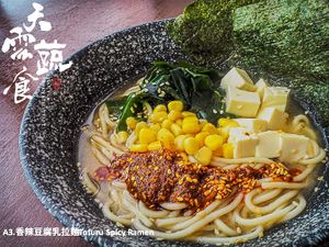 Tofuru Spicy Ramen  at Tian Yun Vegan 天云蔬食 in Penang