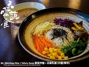 Bibimbap Rice + Tofuru Soup at Tian Yun Vegan 天云蔬食 in Penang