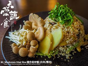 Mushroom Fried Rice  at Tian Yun Vegan 天云蔬食 in Penang