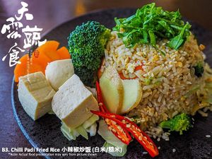 Chilli Padi Fried Rice  at Tian Yun Vegan 天云蔬食 in Penang