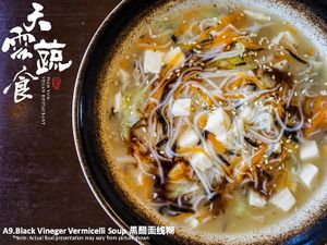 Black Vinegar Vermiclli Soup at Tian Yun Vegan 天云蔬食 in Penang