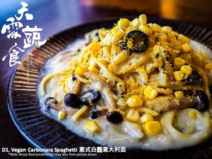 Vegan Carbonara Spaghetti  at Tian Yun Vegan 天云蔬食 in Penang