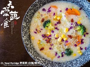 Yasai Porridge  at Tian Yun Vegan 天云蔬食 in Penang