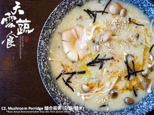 Mushroom Porridge at Tian Yun Vegan 天云蔬食 in Penang