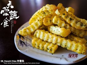 French Fries at Tian Yun Vegan 天云蔬食 in Penang