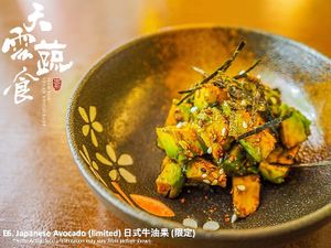 Japanese Avocado at Tian Yun Vegan 天云蔬食 in Penang