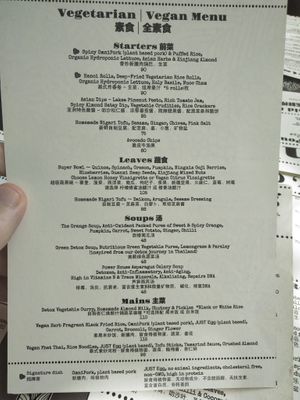 Vegetarian/Vegan Menu at Ginger in Shanghai