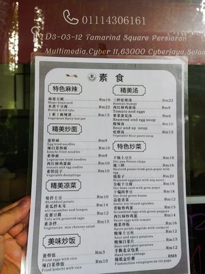 Vegetarian menu  at Four Seasons Noodle House in Cyberjaya