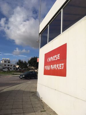 View at Chinese Asia Supermarket in Paphos