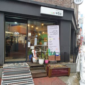 exterior at Bab Full Ggot 밥풀꽃 in Seoul