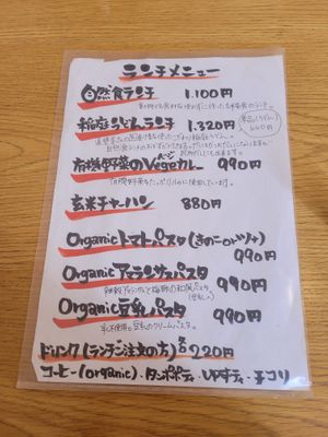 Lunch menu at Sweet Market in Akita
