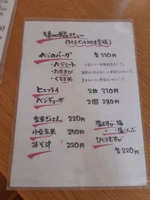 Second page of the menu at Sweet Market in Akita