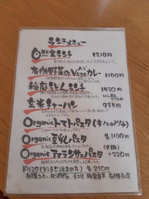 First page of the menu at Sweet Market in Akita