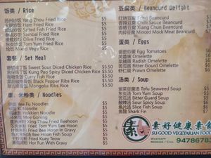 Ala carte tze char menu at Su-Good 素好健康 - Geylang in Central Singapore