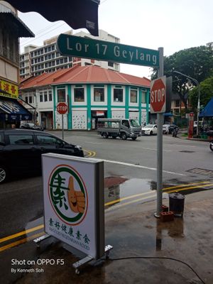Su-Good Vegetarian Food at 134 Sims Avenue  at Su-Good 素好健康 - Geylang in Central Singapore