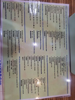 English menu at Boiled Bodhi Vegetarian Cuisine 大豐野菜館（滷菩提）素食/蔬食 in Taichung