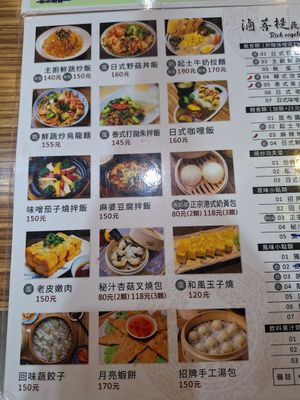 Chinese menu with some pictures at Boiled Bodhi Vegetarian Cuisine 大豐野菜館（滷菩提）素食/蔬食 in Taichung