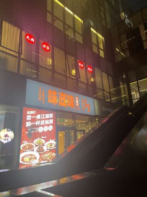 Secondly floor windows show restaurant, you can see it from outside close to stairs   at Tianchu Miaoxiang - Chaowai in Beijing