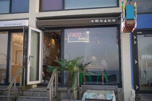 Outside 1 at Taco Massim 타코마씸 in Jeju