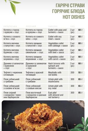 Veget Vegan Hot Dishes at Veget Vegan in Kharkiv