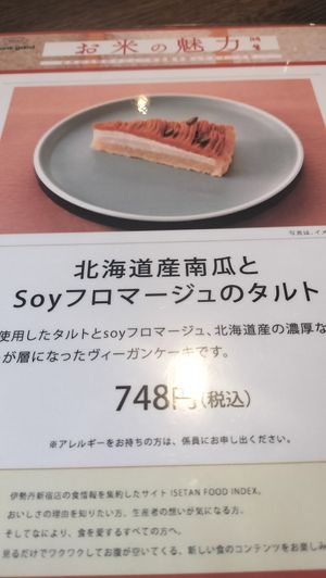 Cake at Green Italian TORCIA - Shinjuku in Tokyo