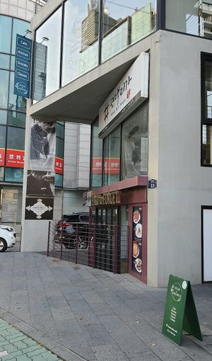 Exterior of location - street view at Vegan & Beyond in Seoul