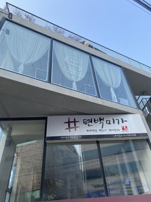 Second floor location    at Vegan & Beyond in Seoul