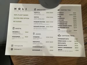 Menu at Holi Yoga & Cafe in Moscow