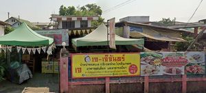 Front View from the street at Vegetarian Food by Somjan in Lampang