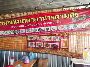 Choice  at Raan Chit Metta Pba Plyoo  in Fang