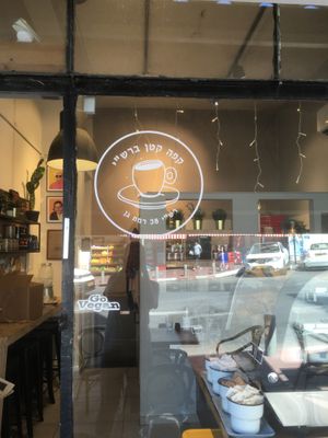 Outside  at Cafe Katan ba Rashi  in Ramat Gan