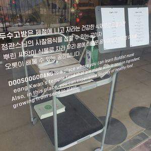 back story at Dusu Gobang 두수고방  in Suwon