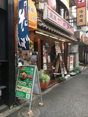 Outside view (with vegan sign visible)  at Yume-an ゆめ庵 in Tokyo