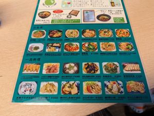 Menu part 2 at Yume-an ゆめ庵 in Tokyo