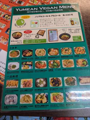  at Yume-an ゆめ庵 in Tokyo