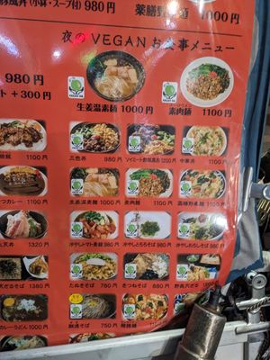  at Yume-an ゆめ庵 in Tokyo