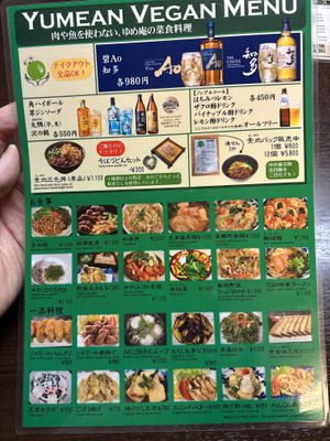 The vegan menu  at Yume-an ゆめ庵 in Tokyo