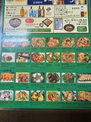   at Yume-an ゆめ庵 in Tokyo