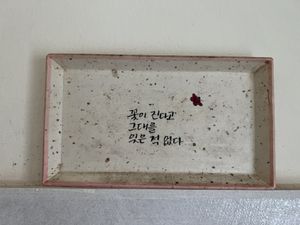   at Soban Vegan 소반 비건식당 in Busan