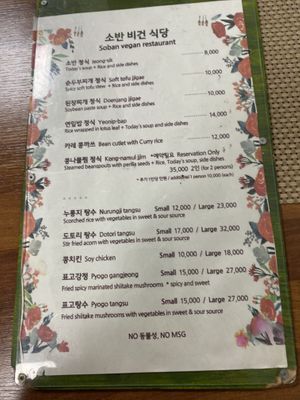 Menu  at Soban Vegan 소반 비건식당 in Busan