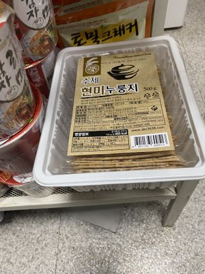 Rice cakes, which are used to make the sung jung  at Soban Vegan 소반 비건식당 in Busan